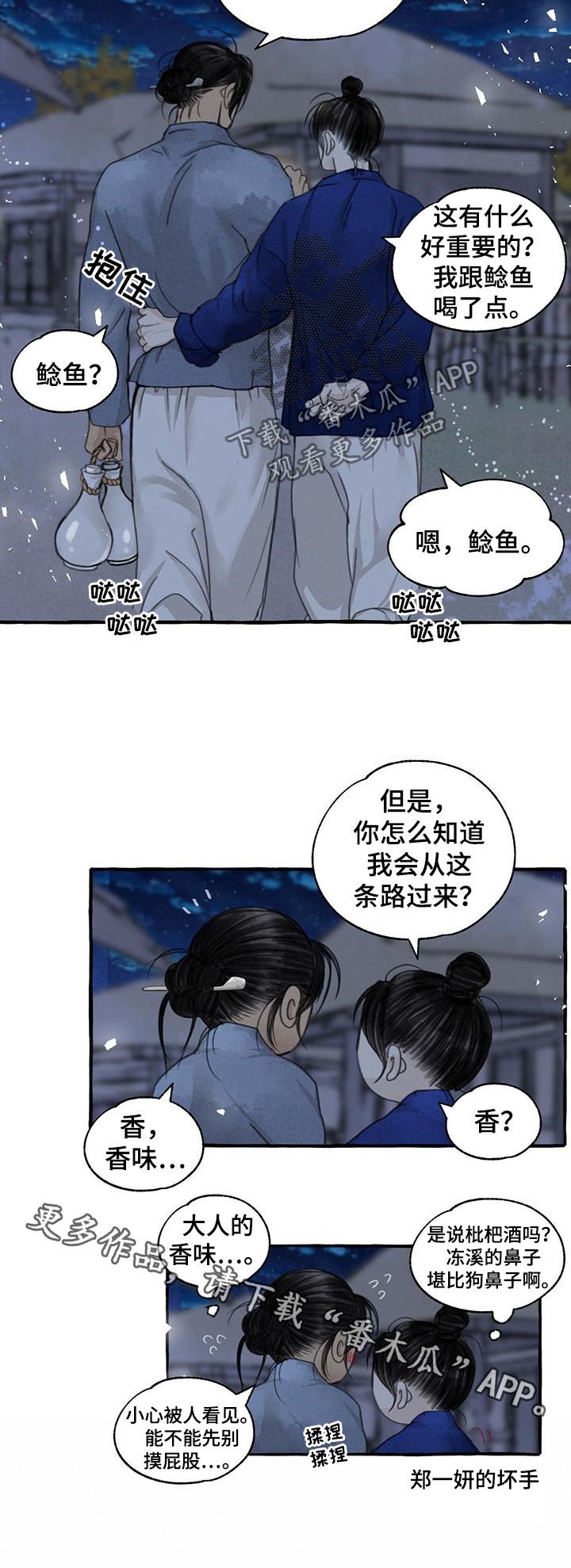 第87章： 枇杷酒