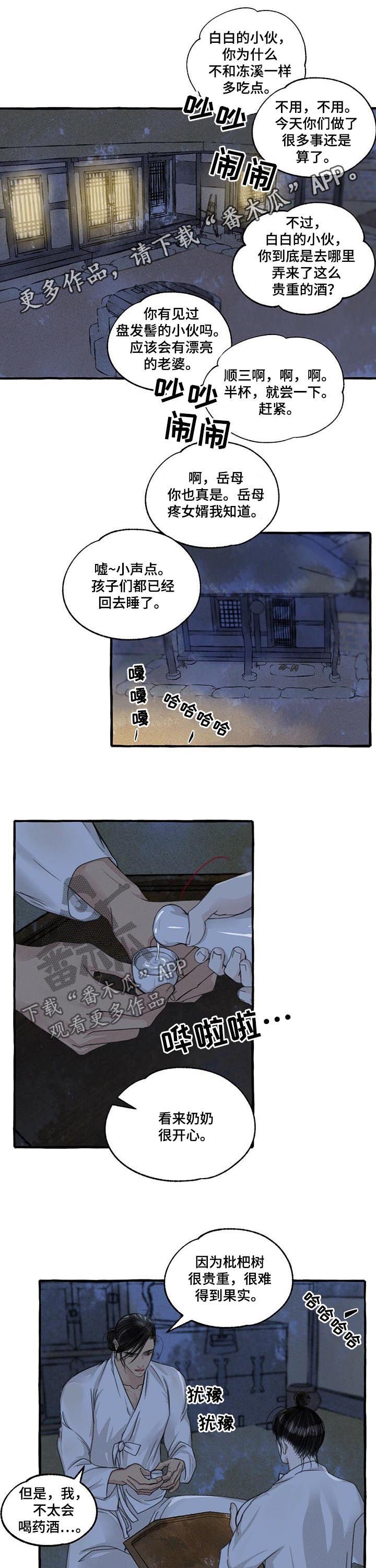 第88章：喝醉