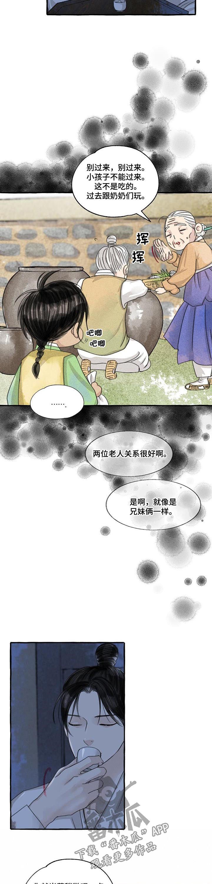第88章：喝醉