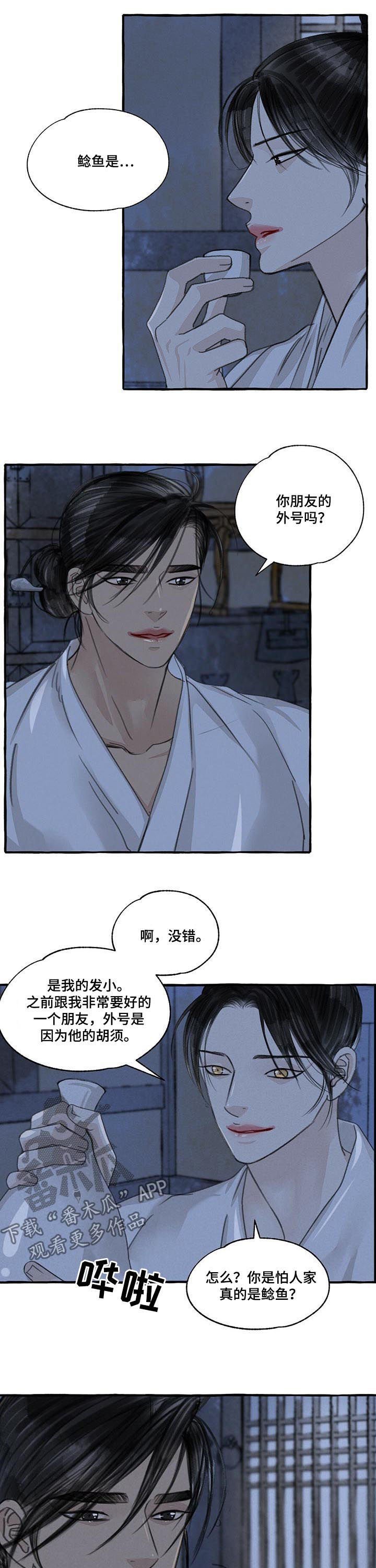 第88章：喝醉