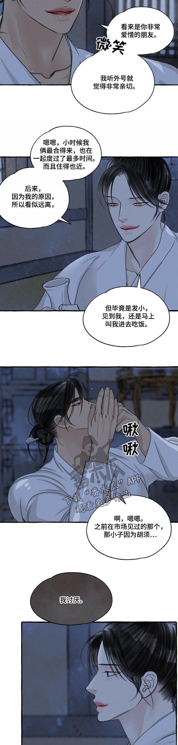 第88章：喝醉