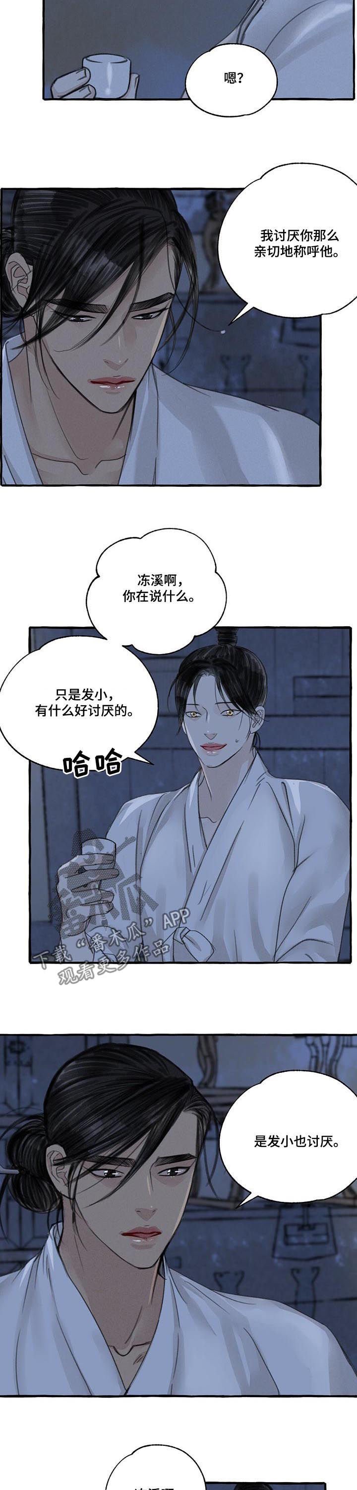 第88章：喝醉