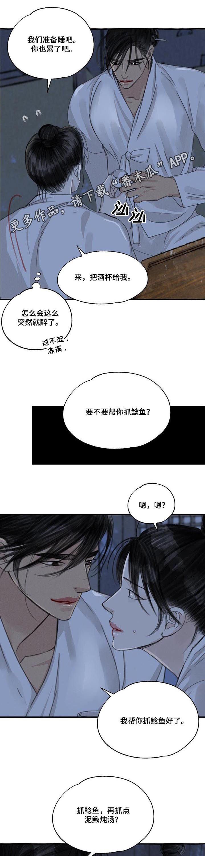 第89章：拥有