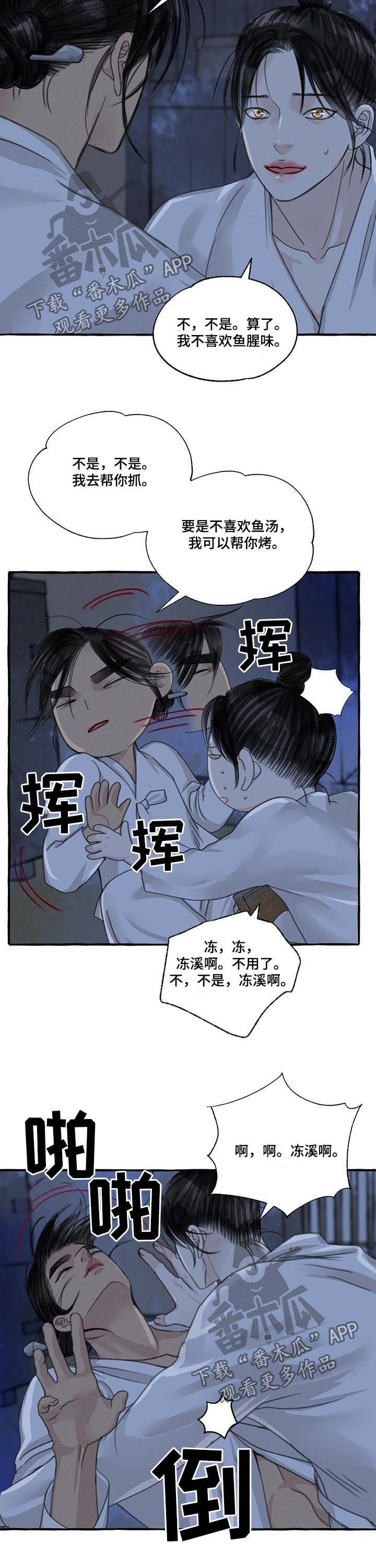 第89章：拥有