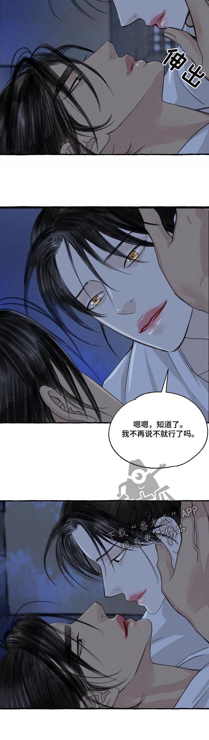 第89章：拥有