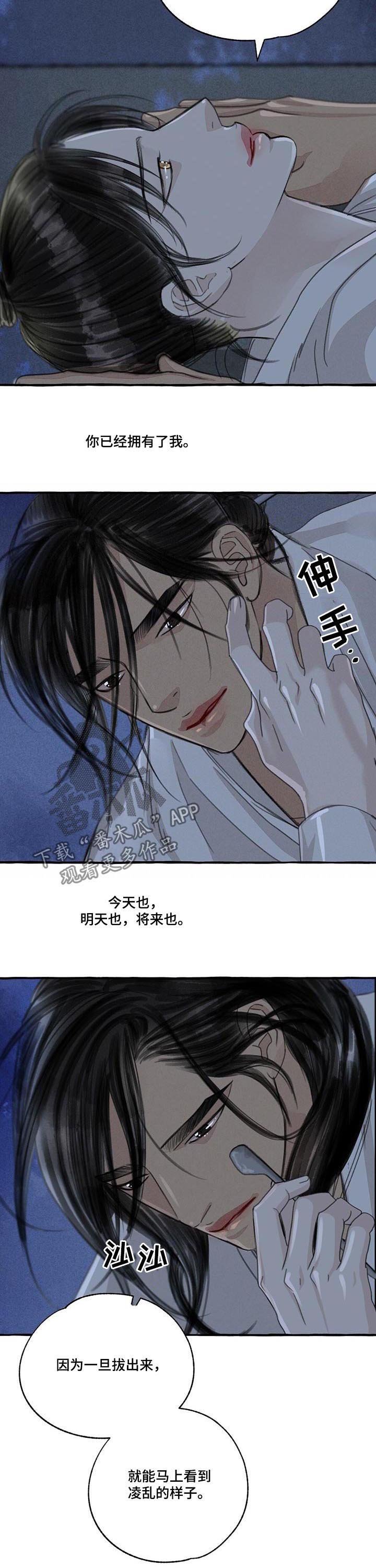 第89章：拥有