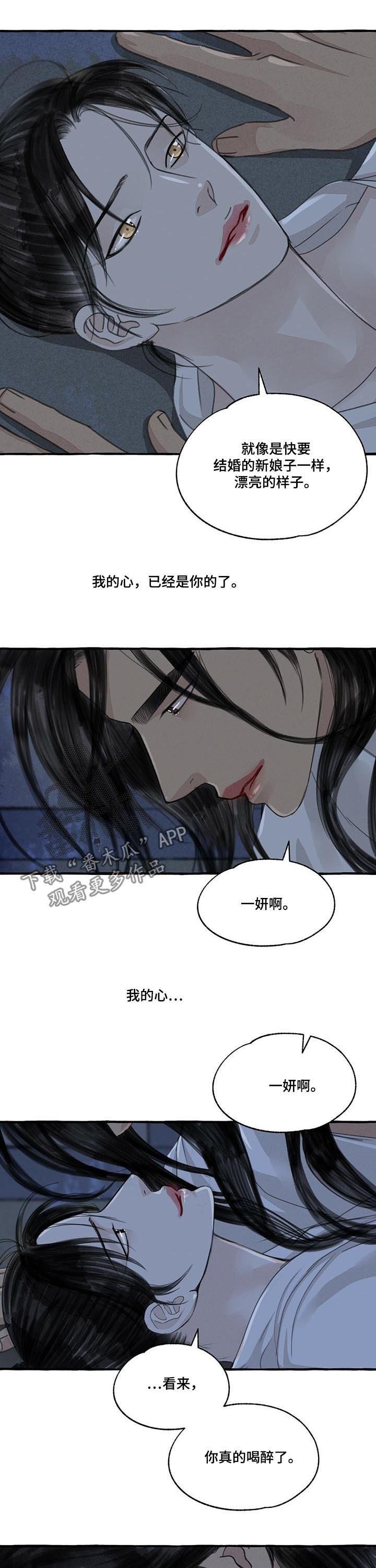 第89章：拥有