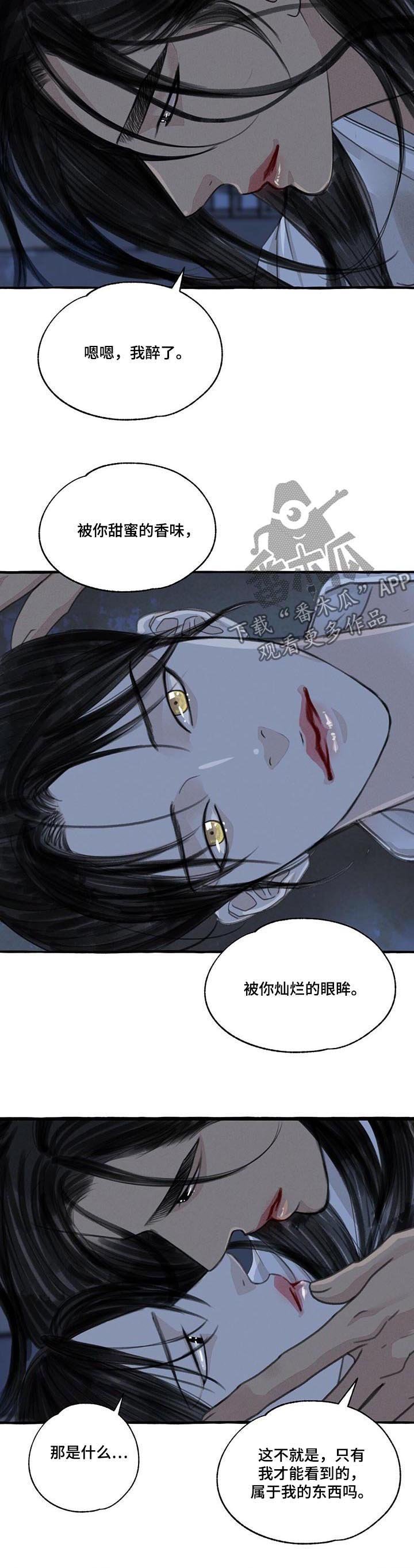 第89章：拥有