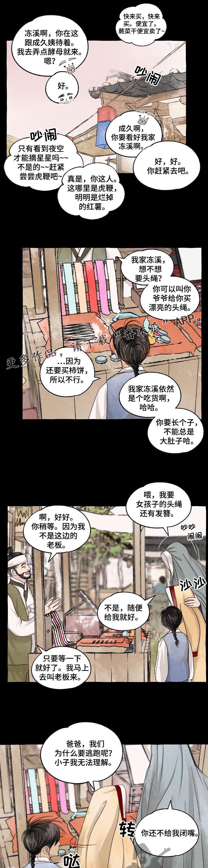 第90章： 白发红眼