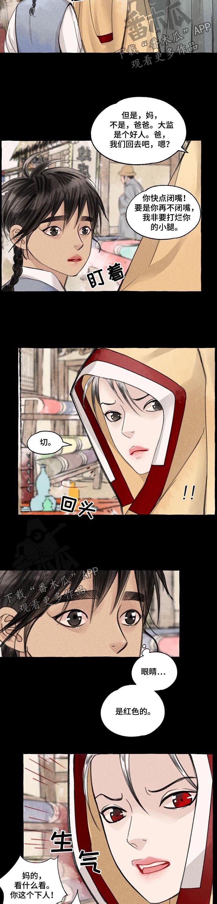 第90章： 白发红眼
