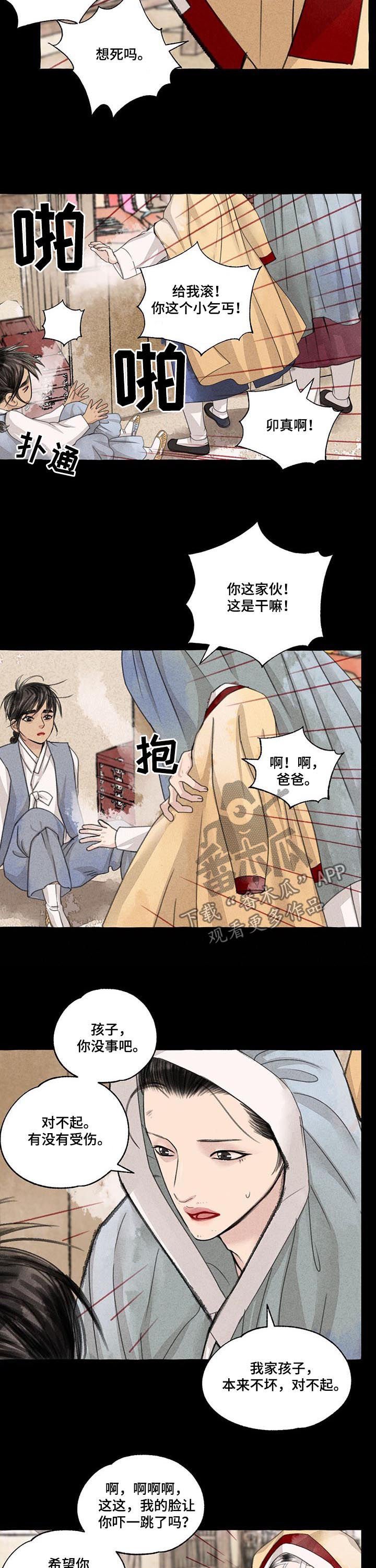 第90章： 白发红眼