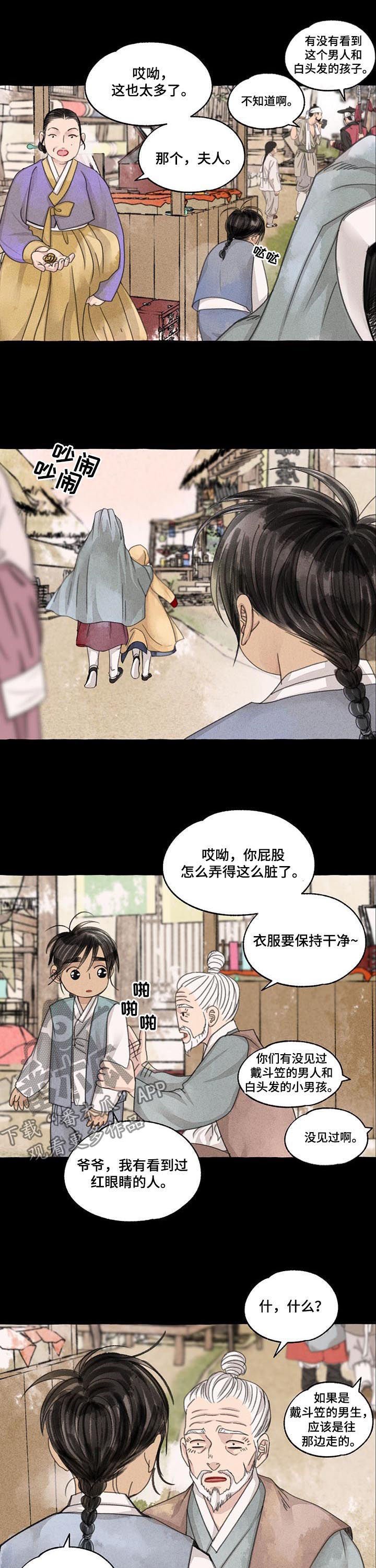 第90章： 白发红眼
