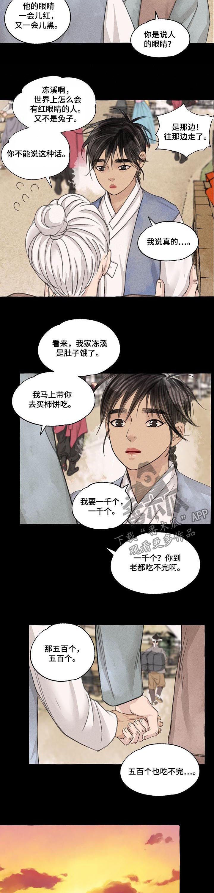 第90章： 白发红眼