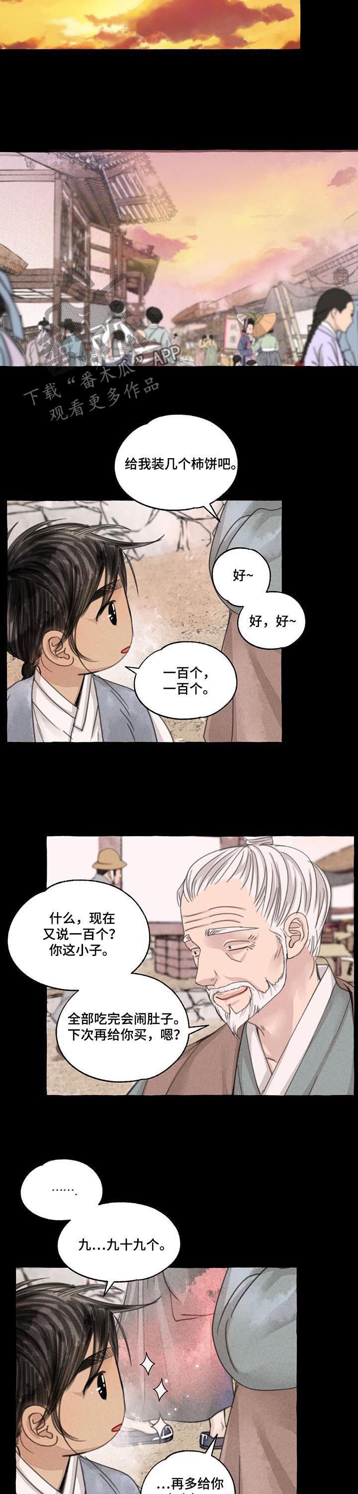 第90章： 白发红眼