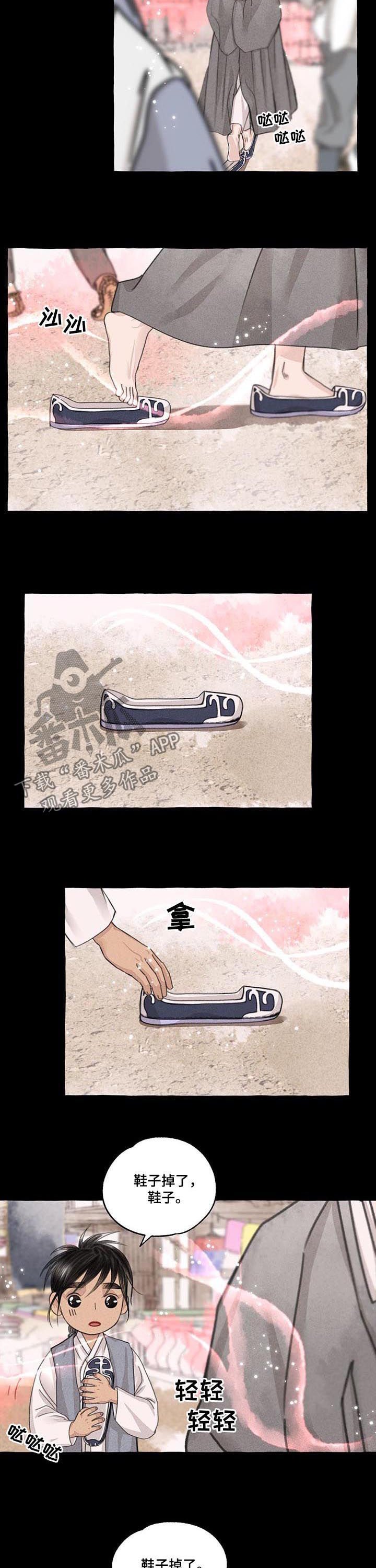 第91章：心痛