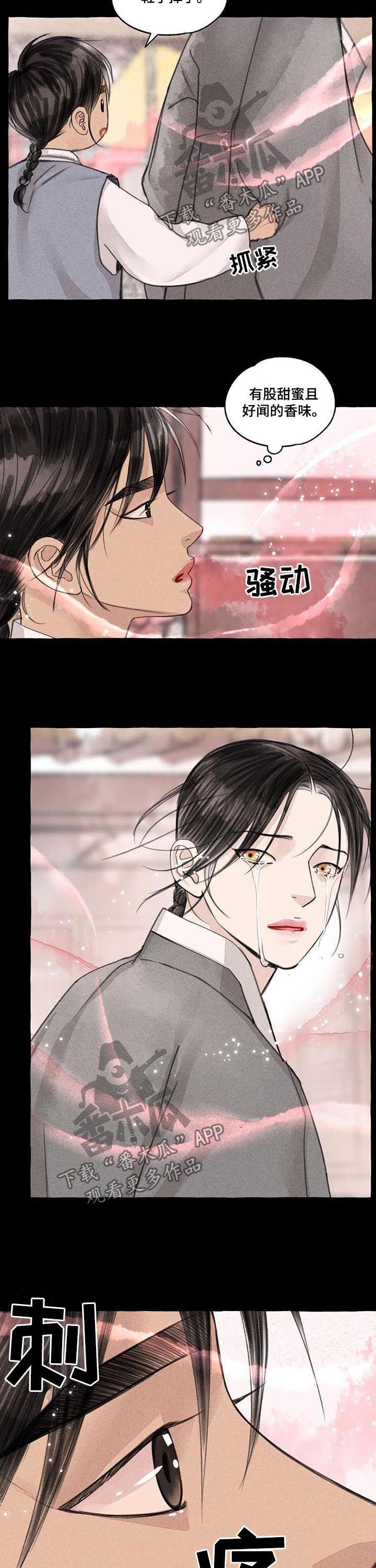 第91章：心痛