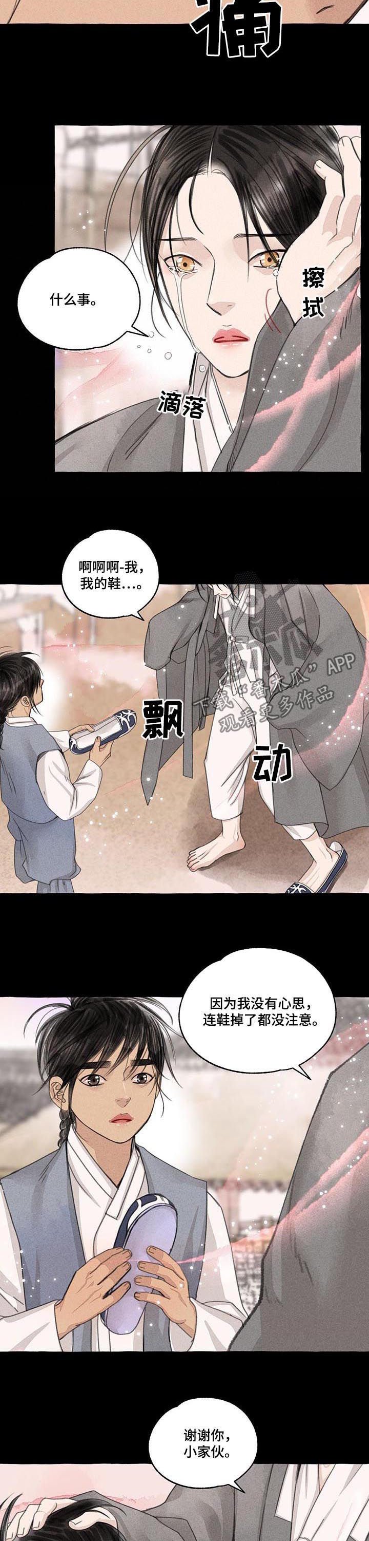 第91章：心痛