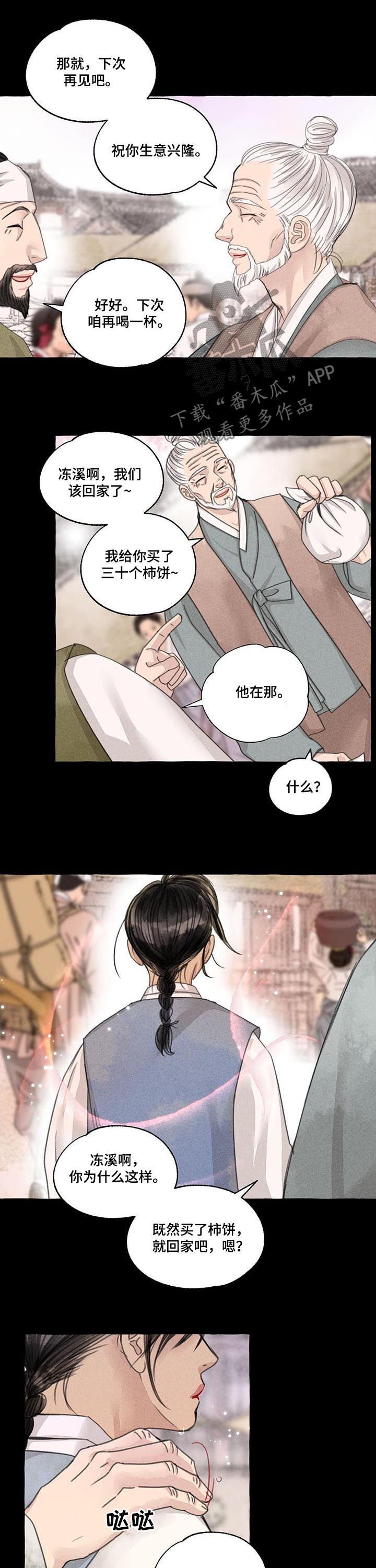 第91章：心痛