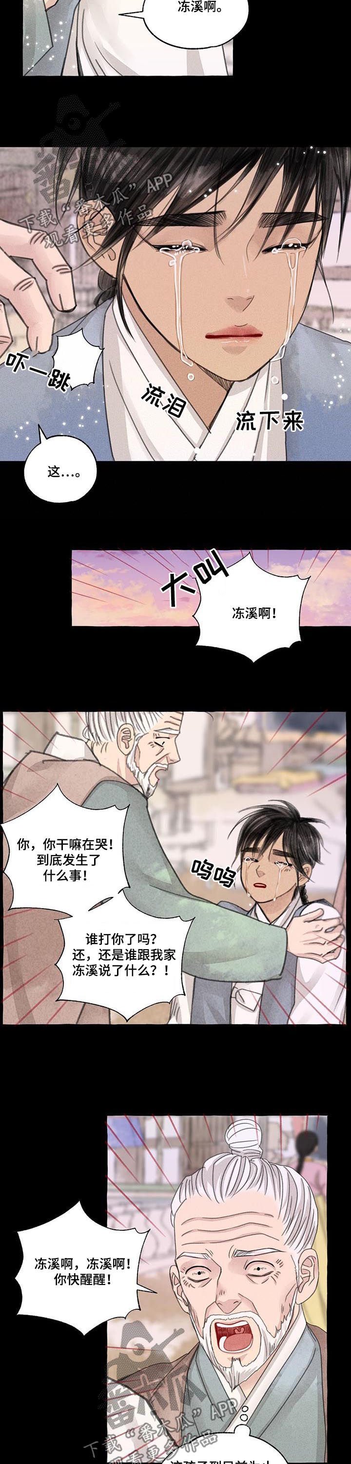 第91章：心痛