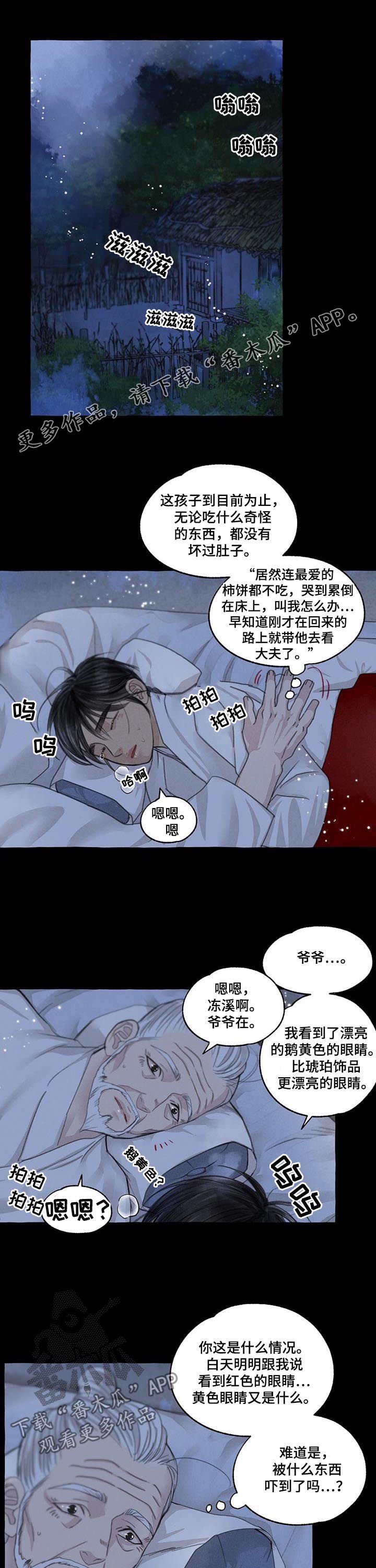 第92章：不会跟别人说