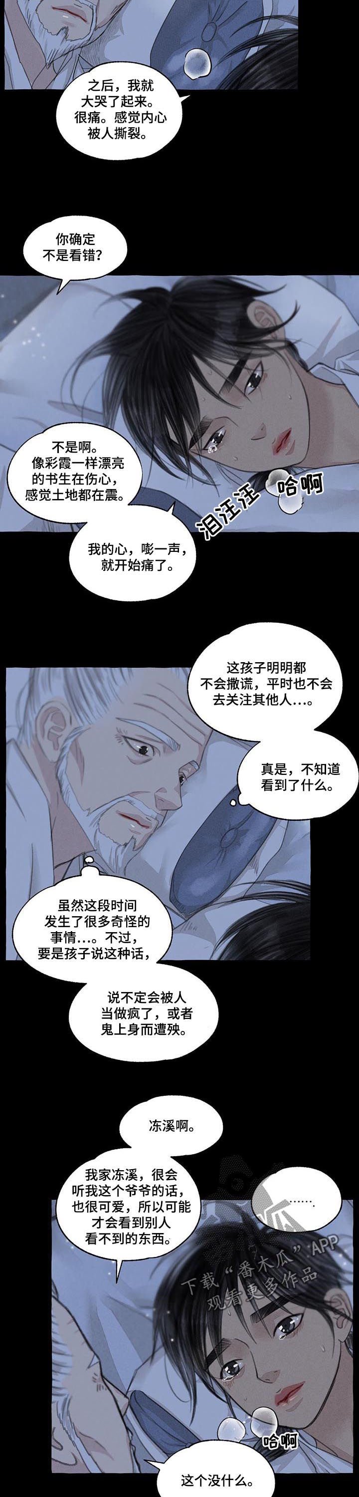 第92章：不会跟别人说