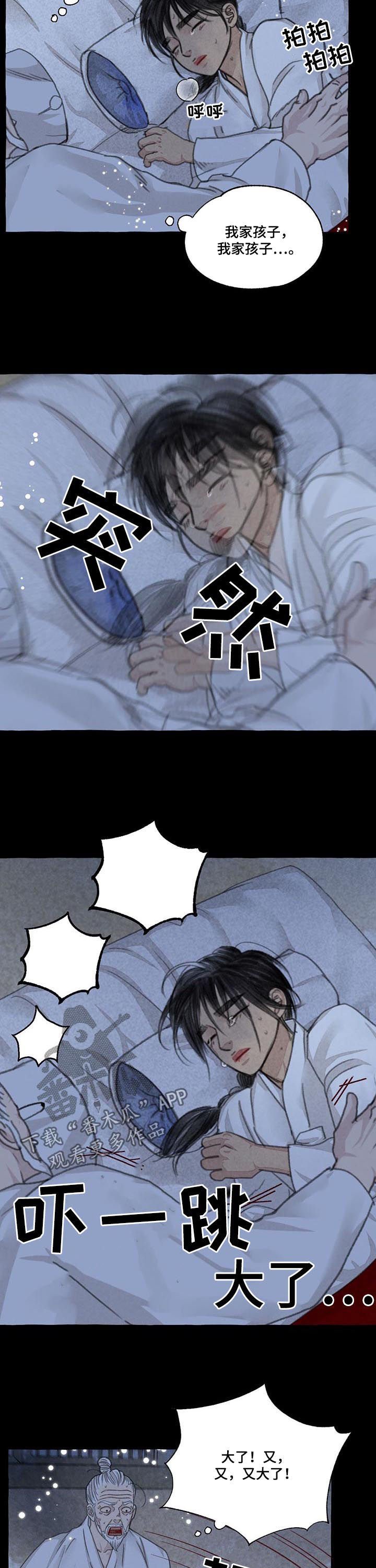 第92章：不会跟别人说