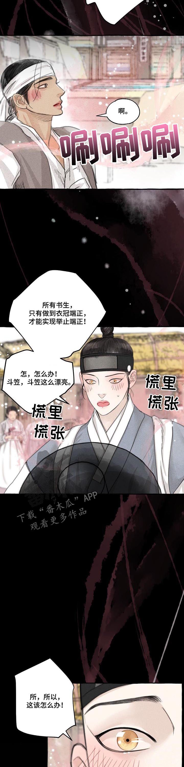第92章：不会跟别人说