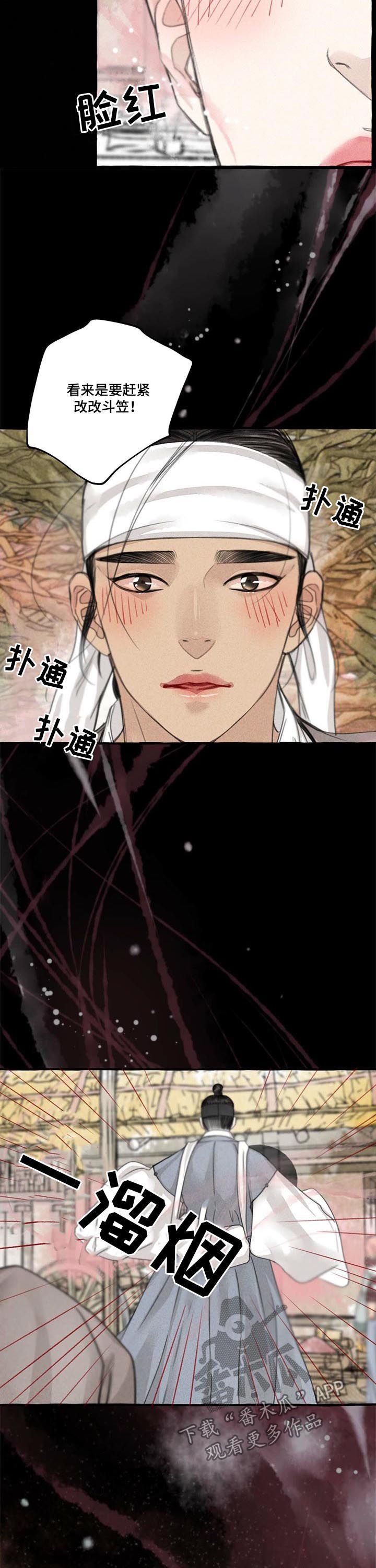 第92章：不会跟别人说