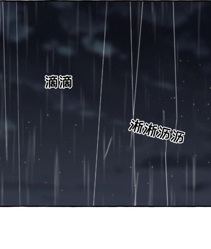 第93章：瑞雨