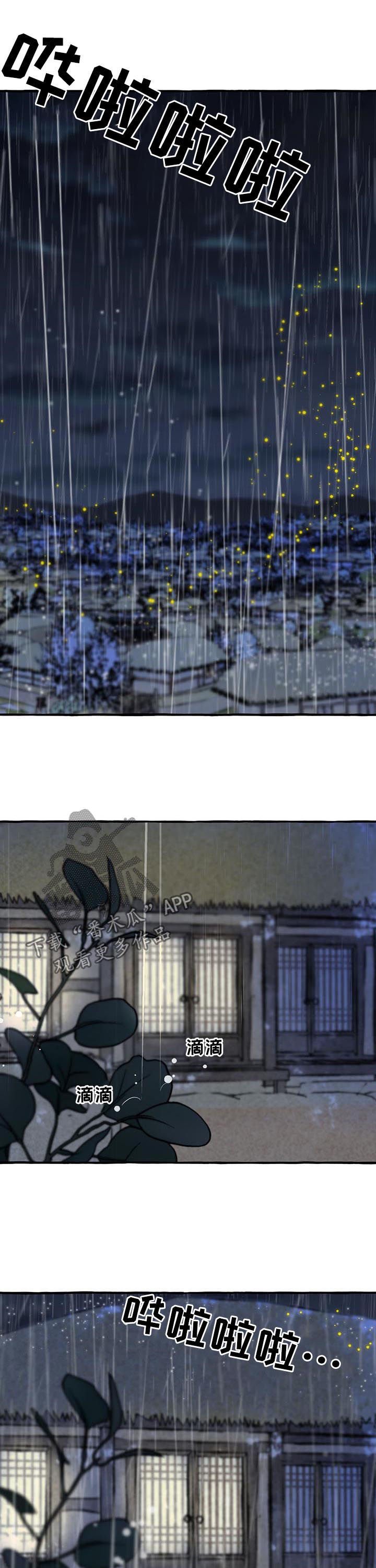 第93章：瑞雨