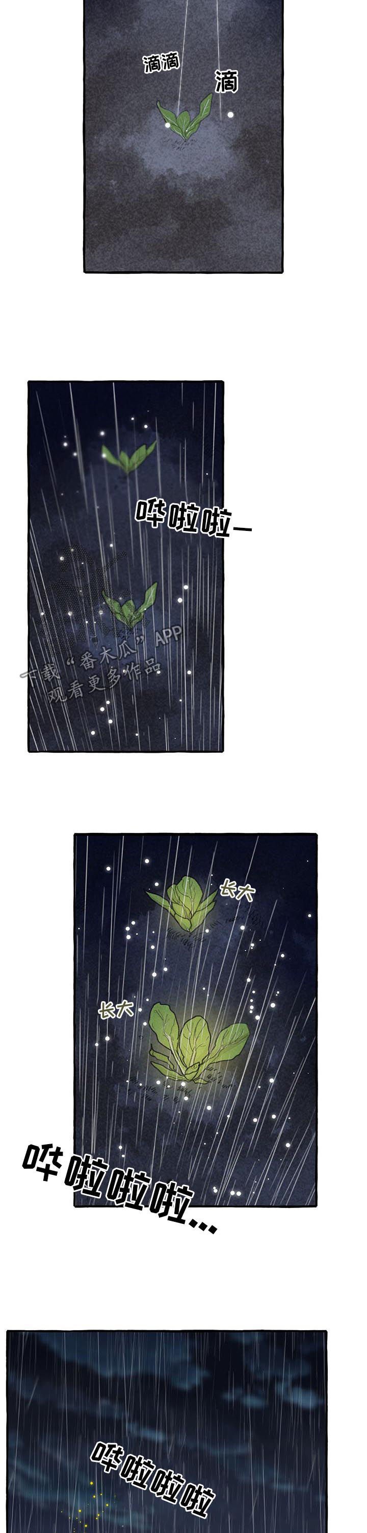 第93章：瑞雨