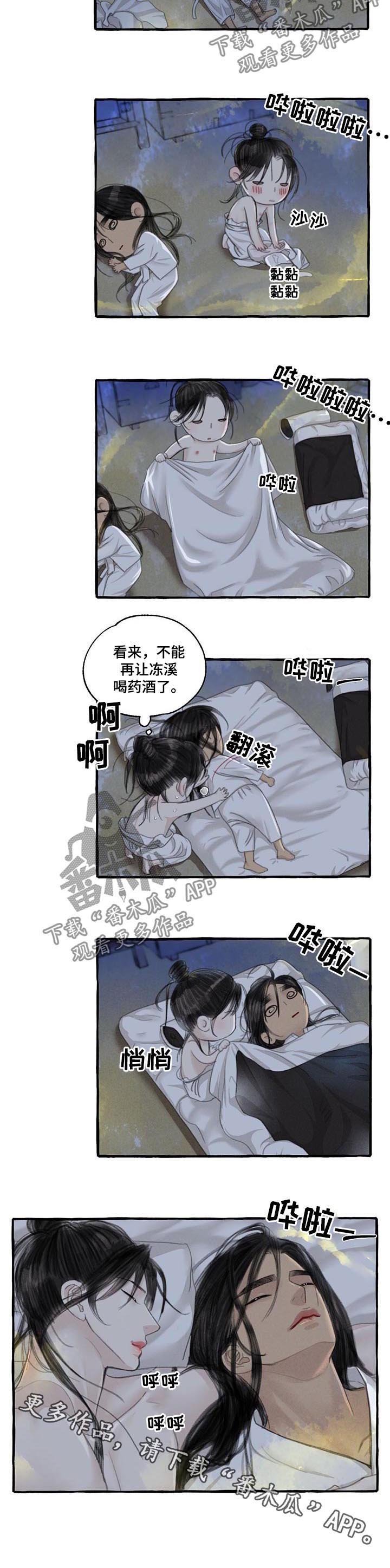 第93章：瑞雨