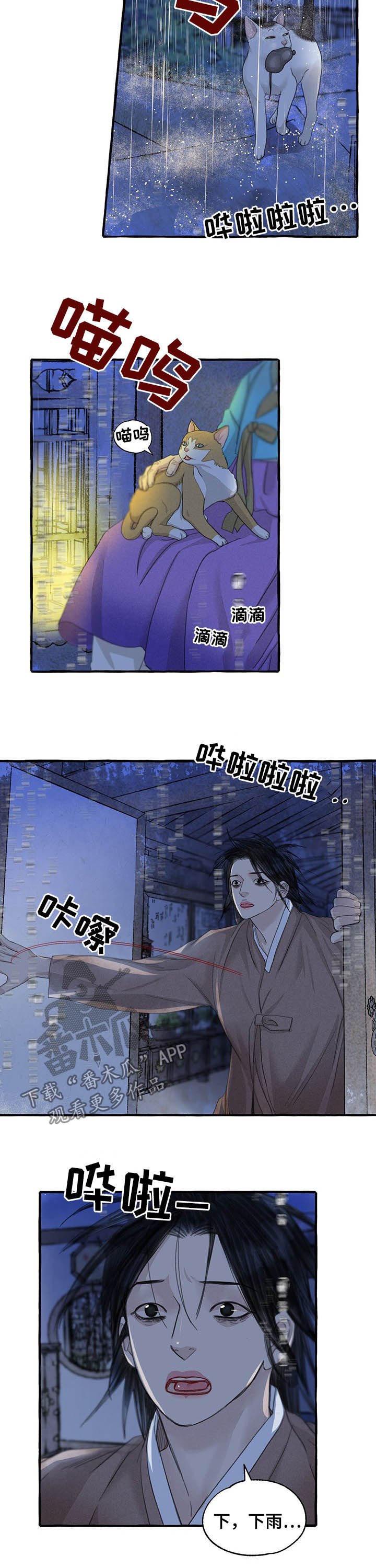 第94章：寻找