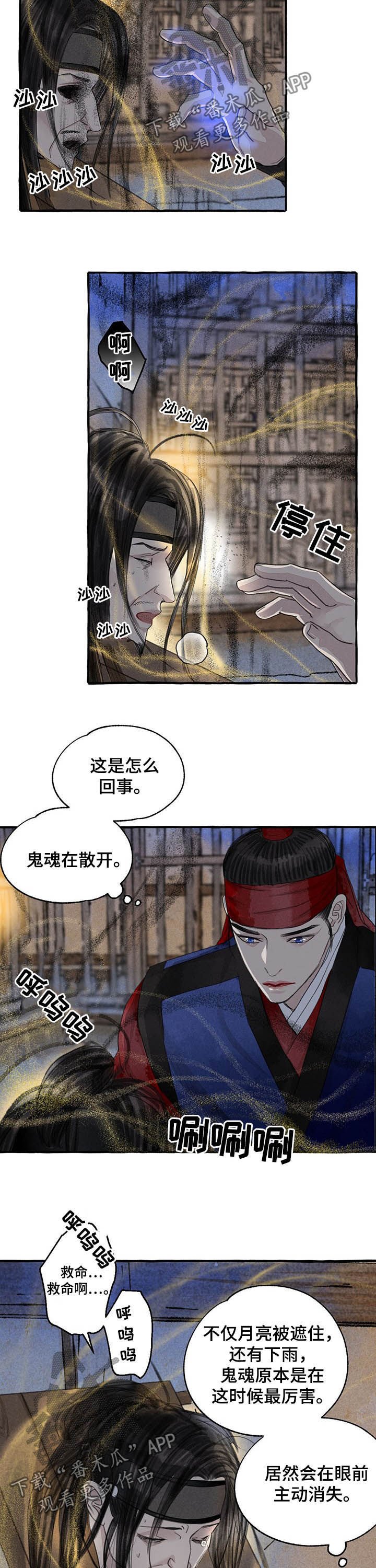 第94章：寻找