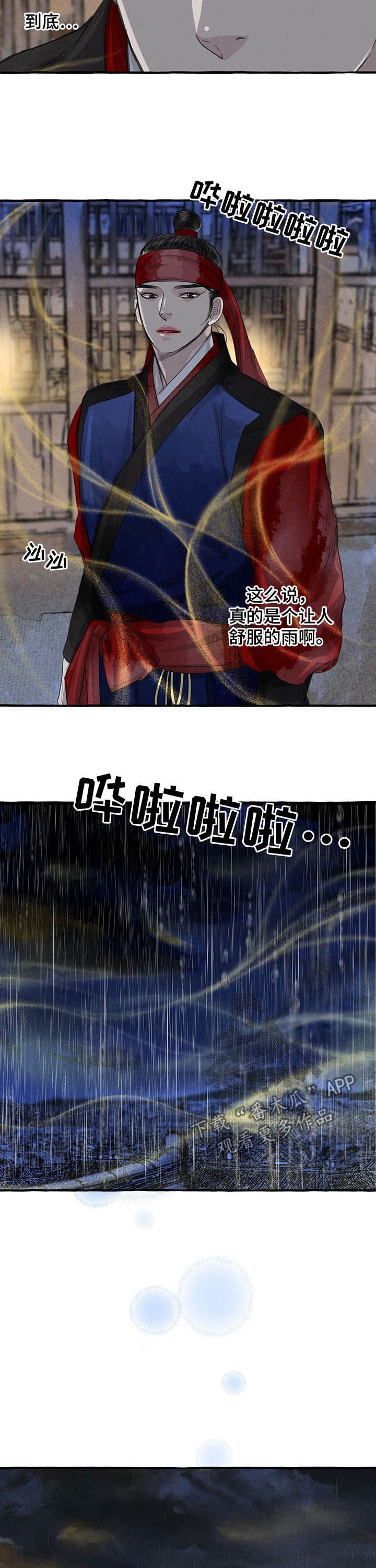 第94章：寻找