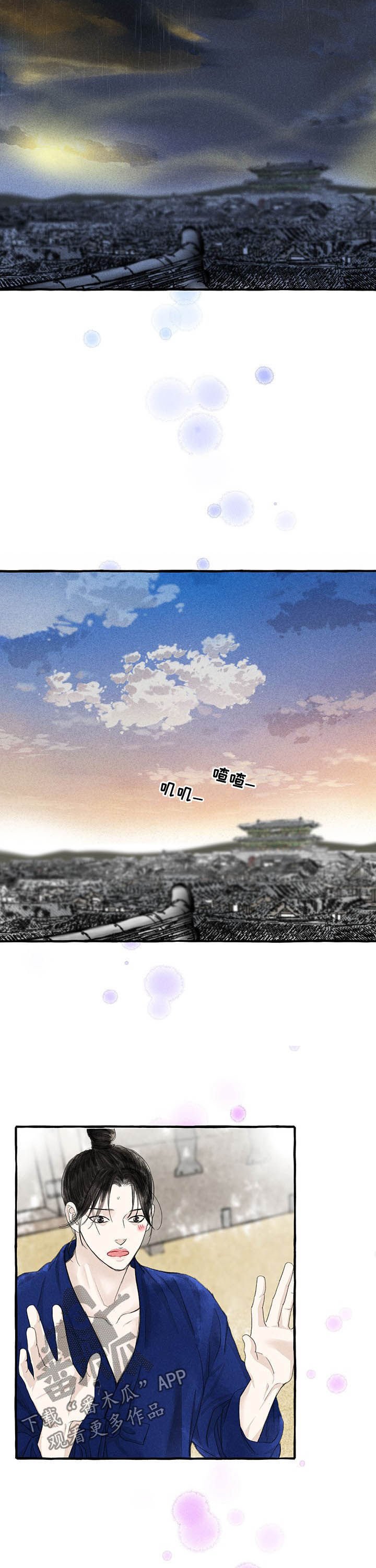 第94章：寻找