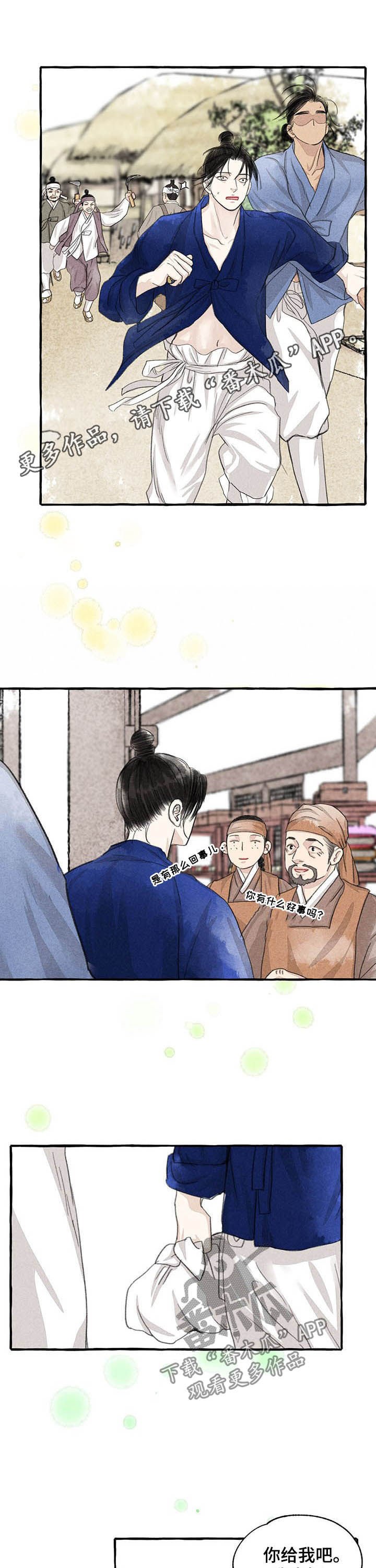 第95章：万幸