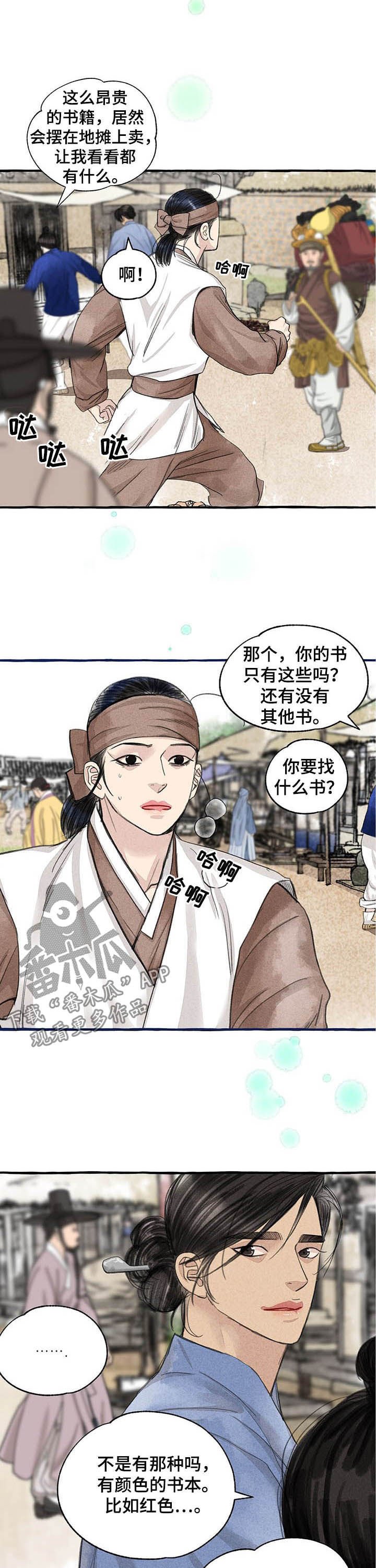 第95章：万幸