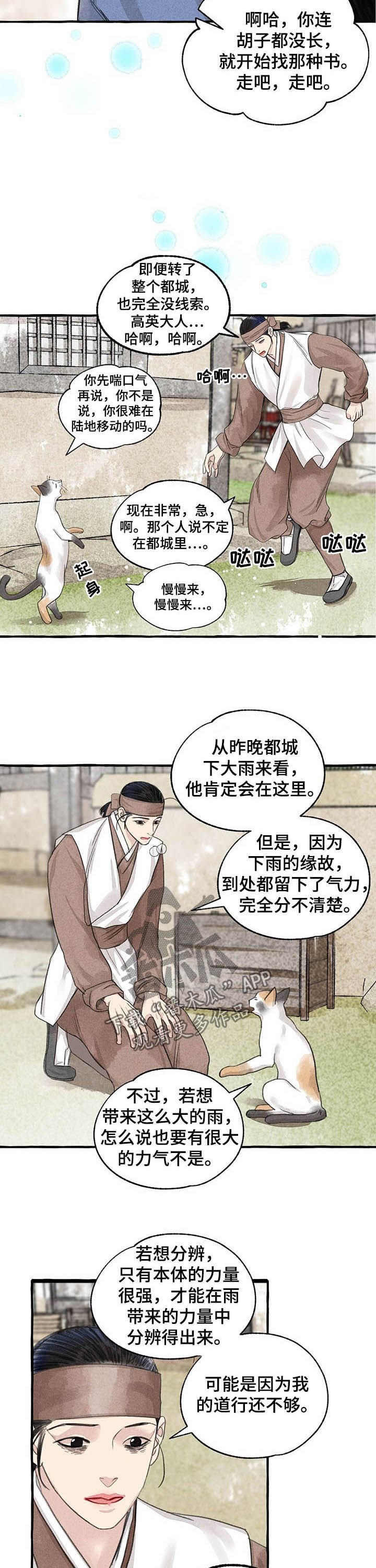 第95章：万幸