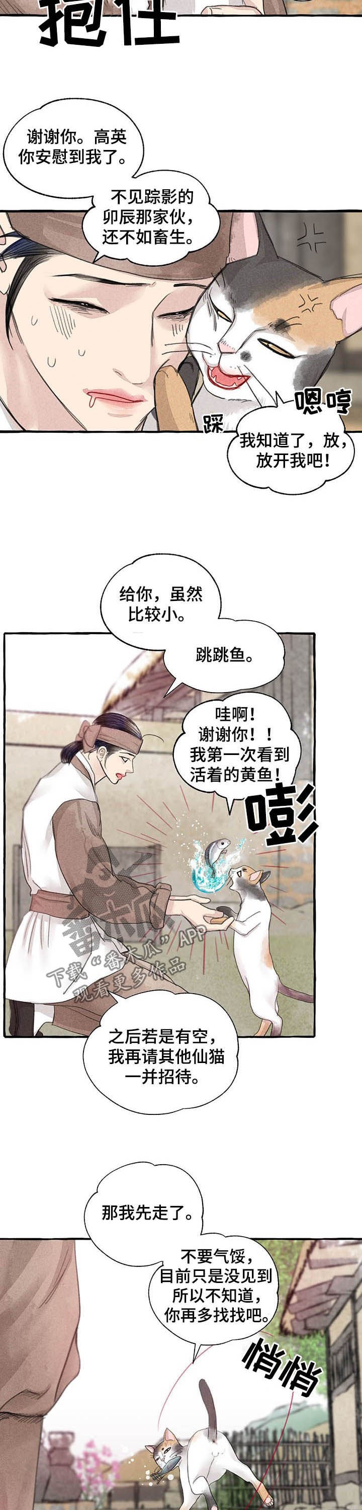 第95章：万幸