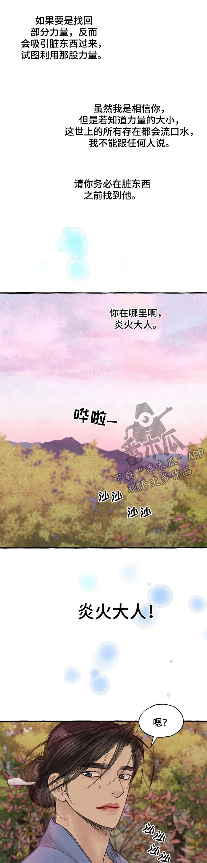 第95章：万幸