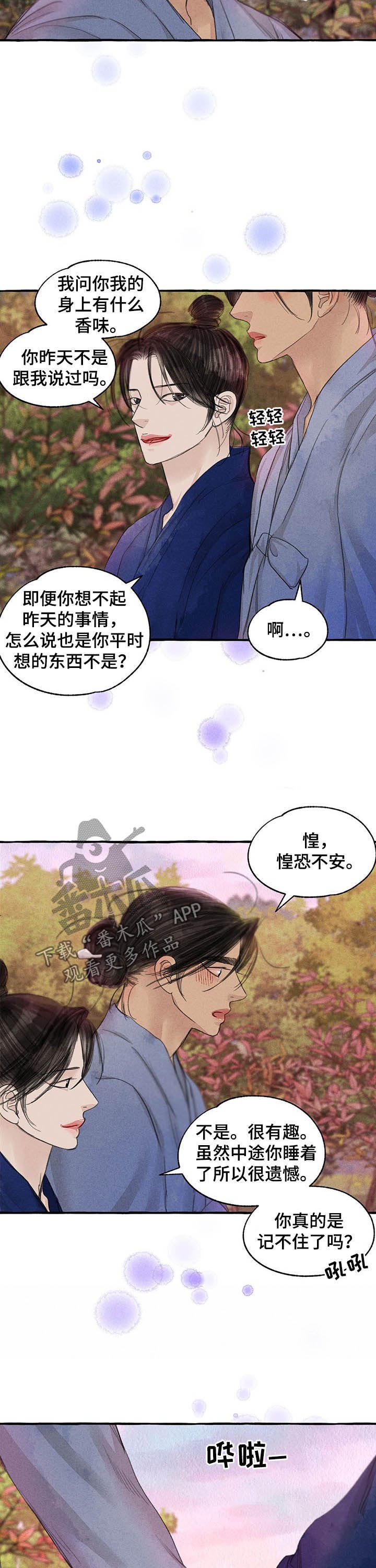 第95章：万幸