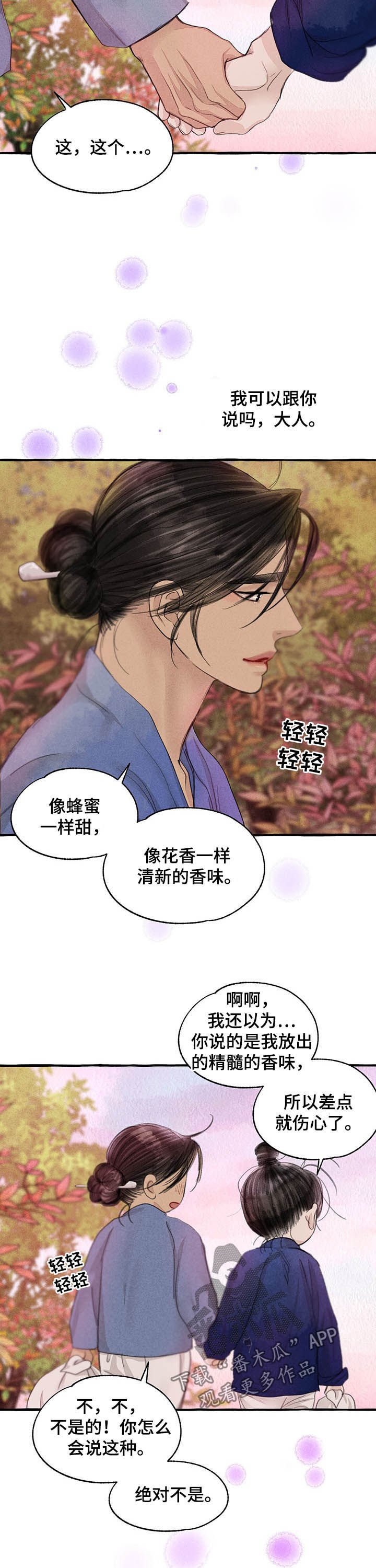 第95章：万幸
