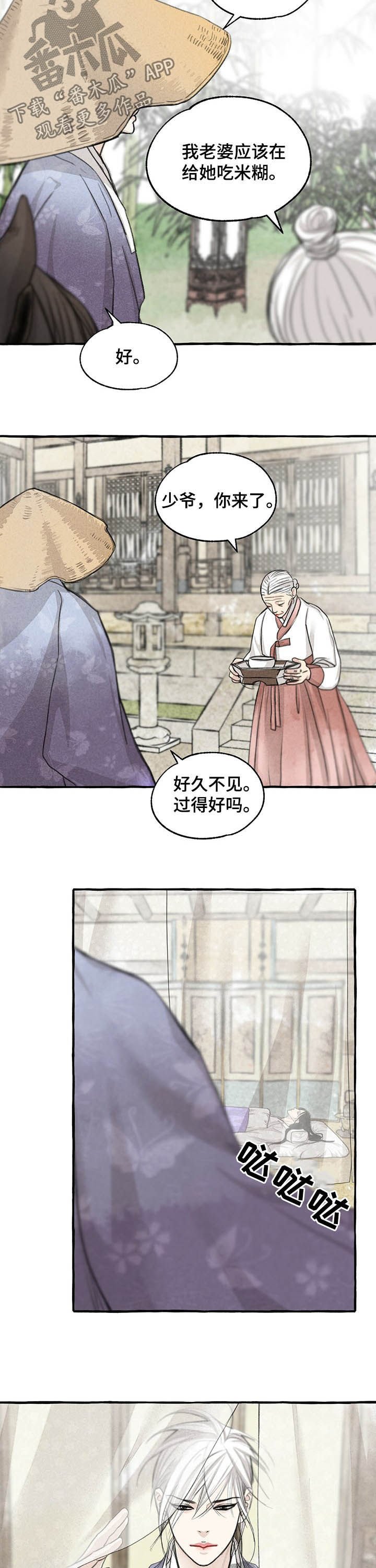 第96章：视为仇人