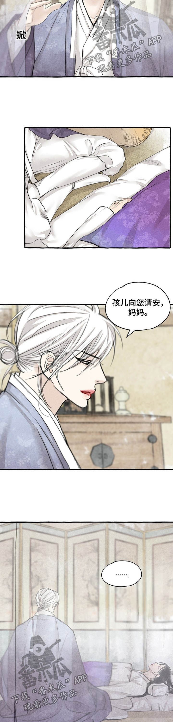 第96章：视为仇人