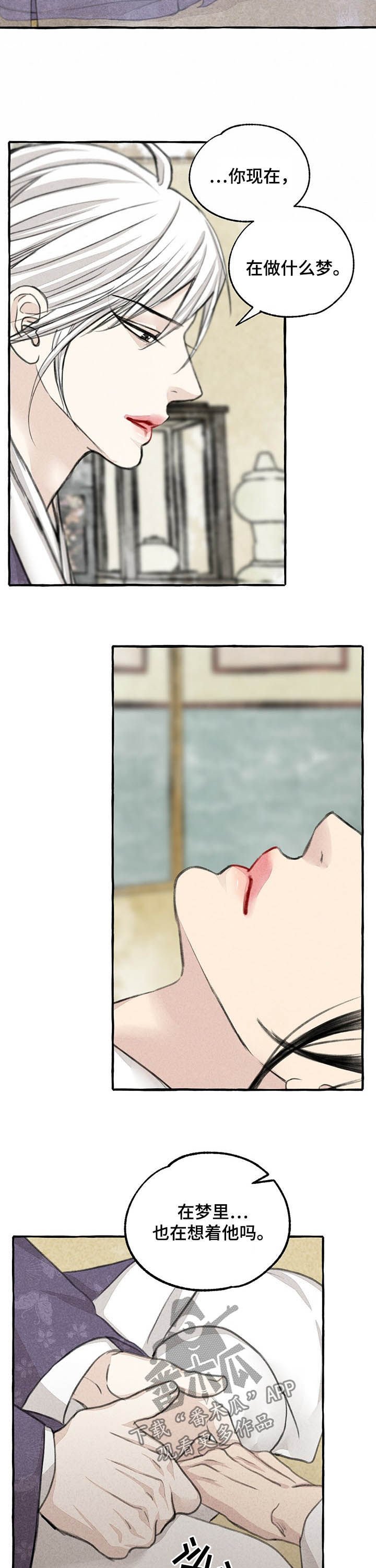 第96章：视为仇人