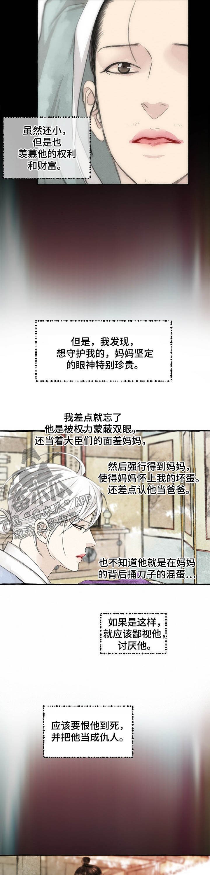 第96章：视为仇人