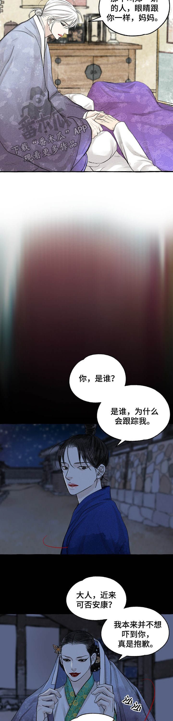 第96章：视为仇人