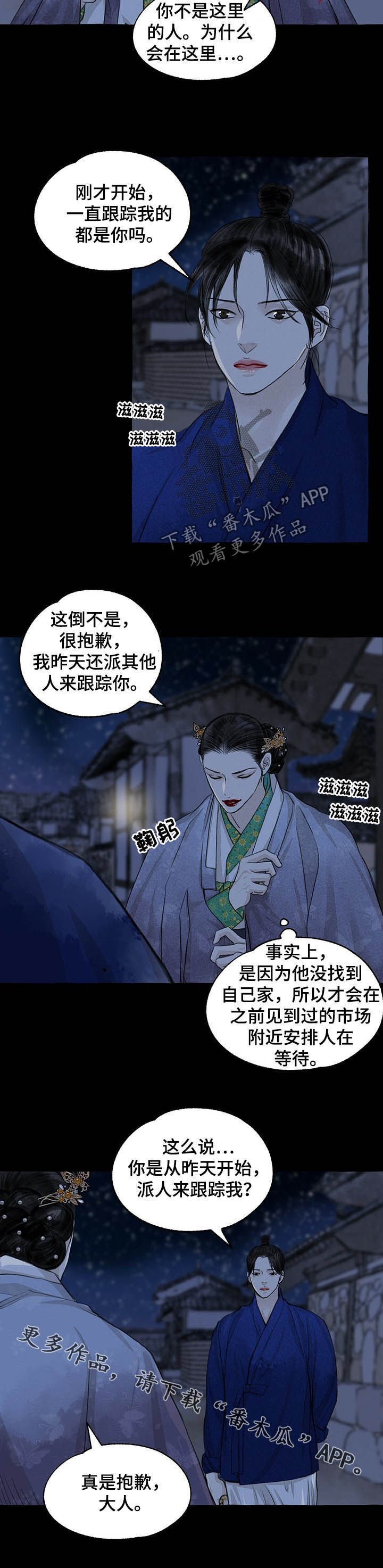 第96章：视为仇人
