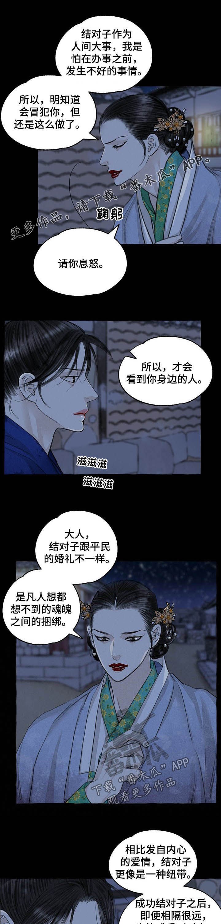 第97章： 骗人精